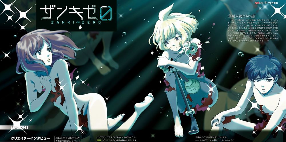 Zanki Zero, il team di Danganronpa svela il loro prossimo gioco.jpg Zanki Zero, il team di Danganronpa svela il loro prossimo gioco.jpg